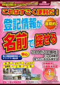 ナースリー様　通販カタログvol65